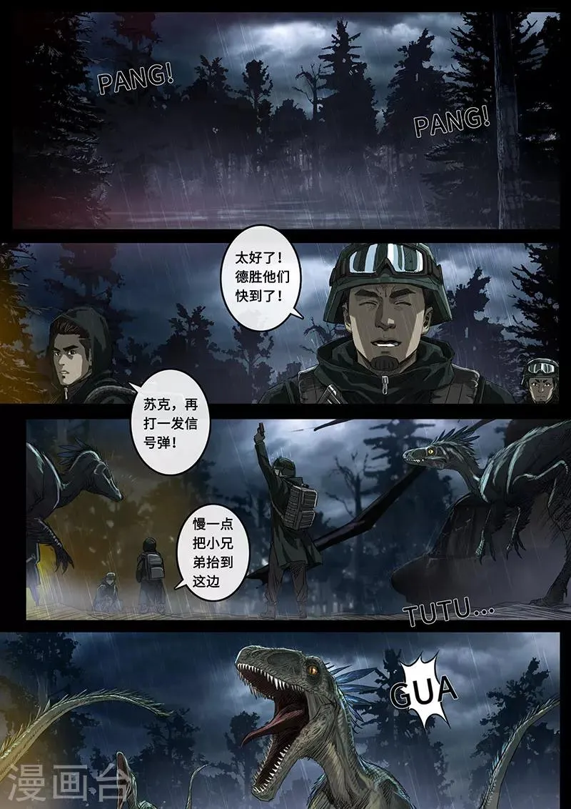第20话1 交汇 第14页