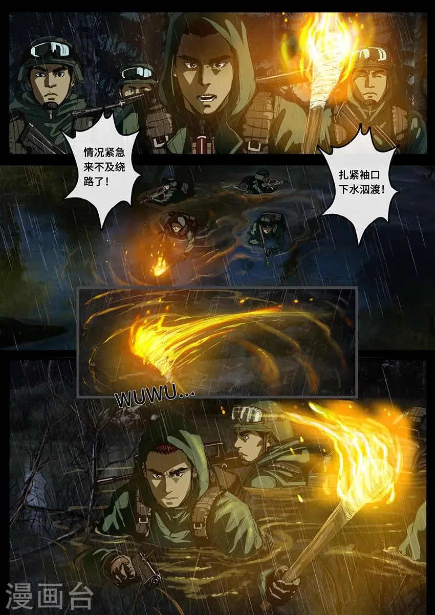 第19话3 线索 第9页