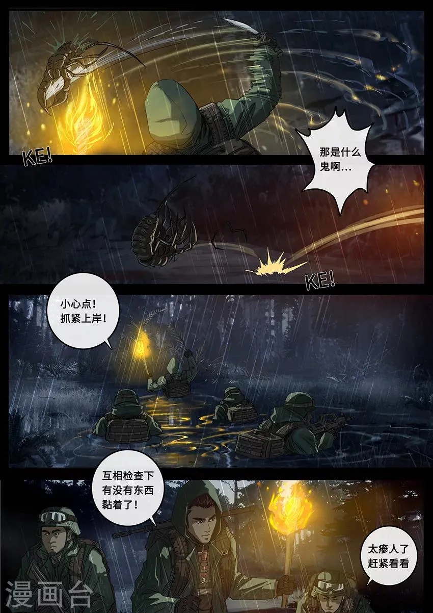 第19话3 线索 第11页