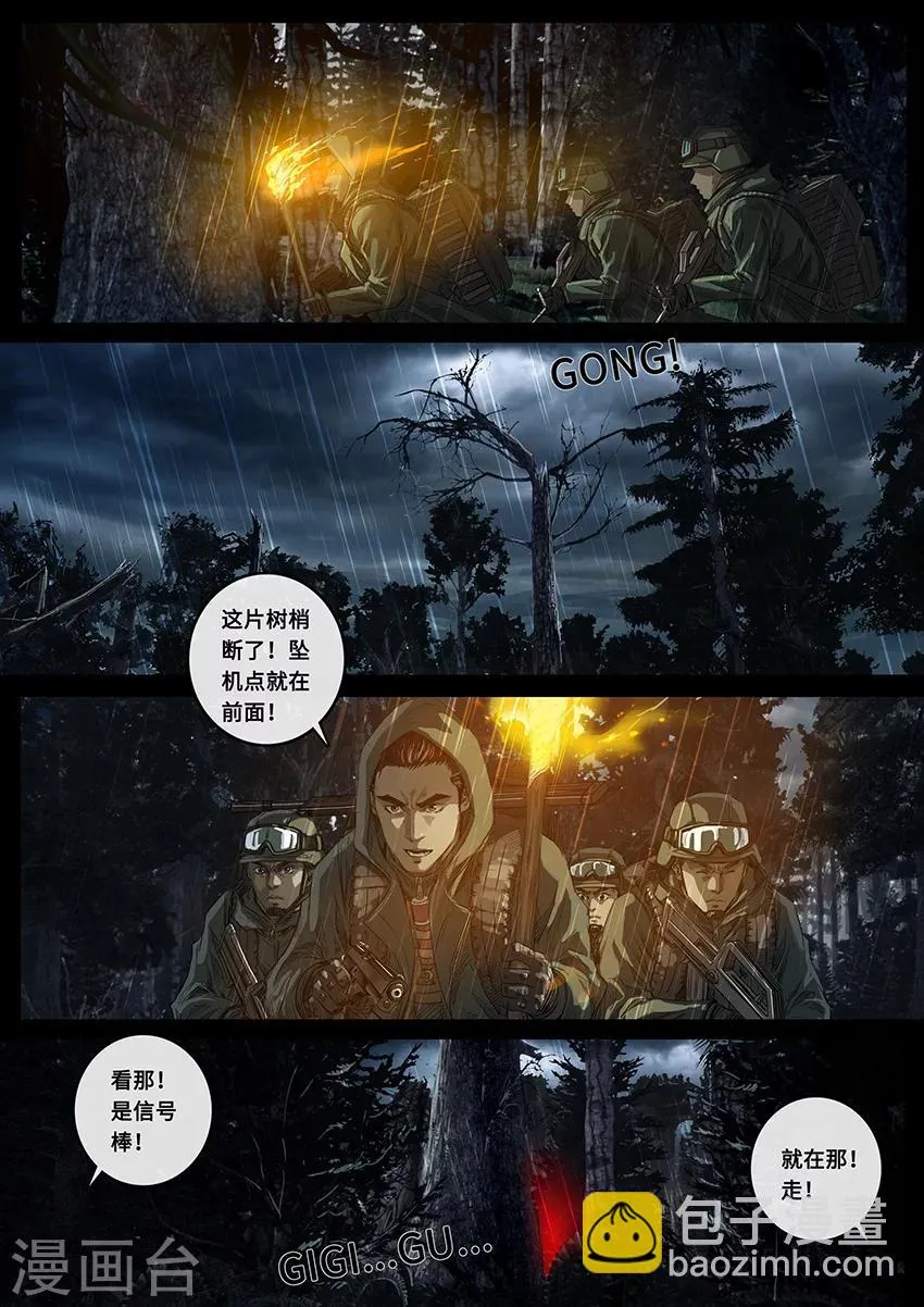 第19话3 线索 第13页