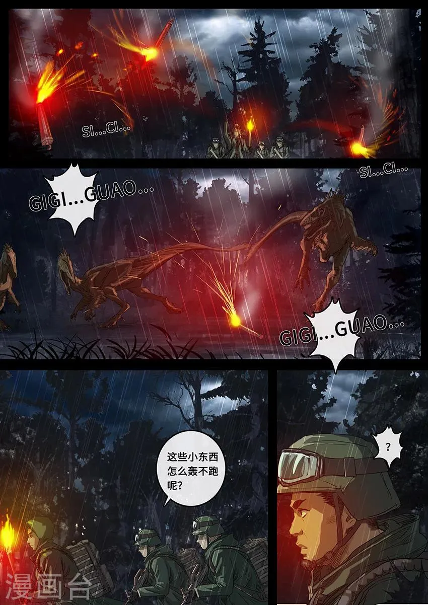 第19话3 线索 第16页