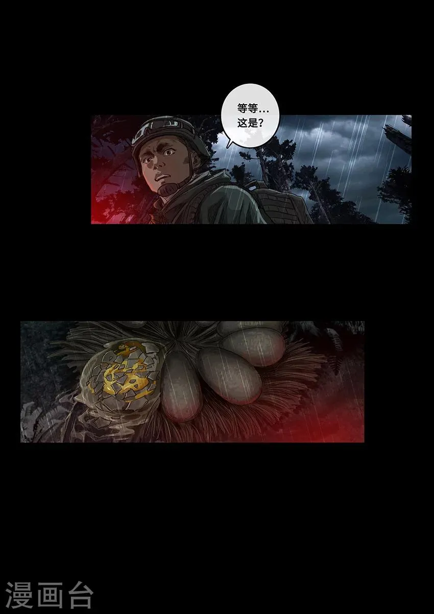 第19话3 线索 第17页
