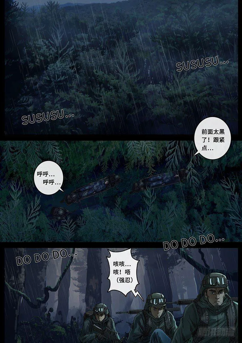 第21话1 抉择 第3页