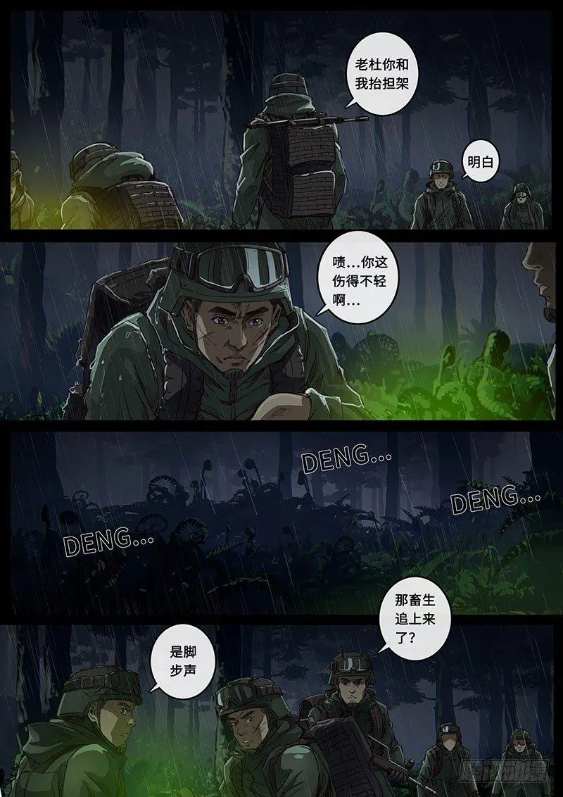 第21话1 抉择 第7页