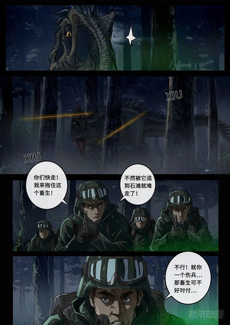 第21话1 抉择 第10页
