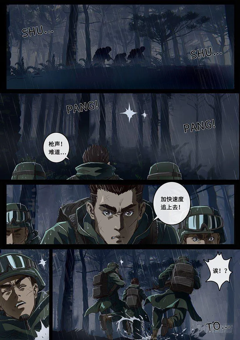 第21话1 抉择 第13页