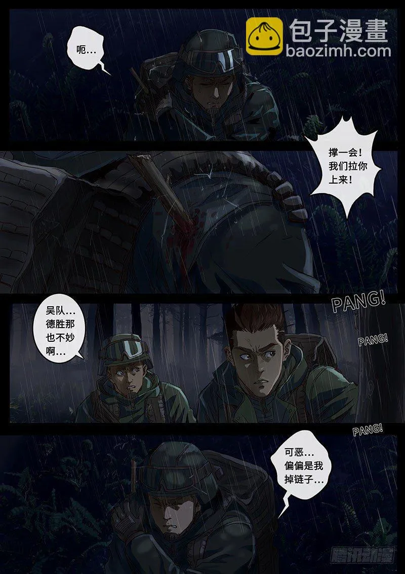 第21话1 抉择 第15页