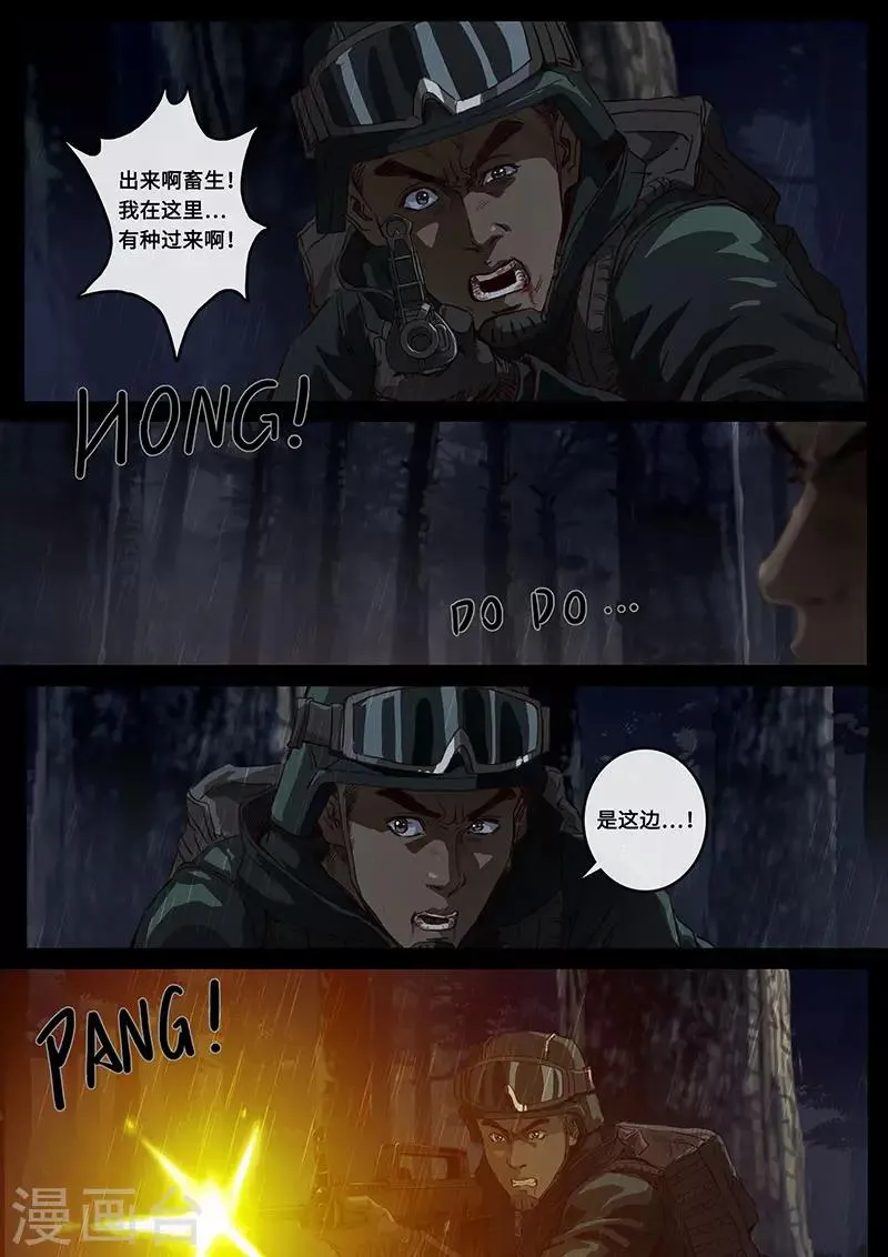 第21话2 抉择 第3页