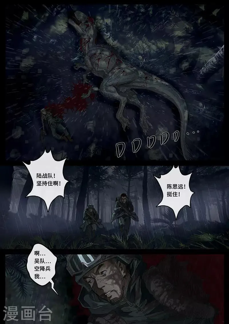 第21话2 抉择 第15页