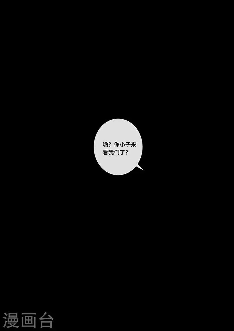 第21话2 抉择 第17页