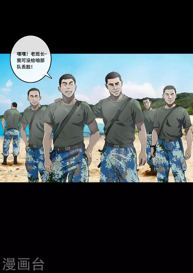 第21话2 抉择 第18页