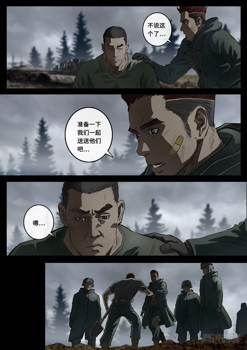 第21话3 抉择 第7页