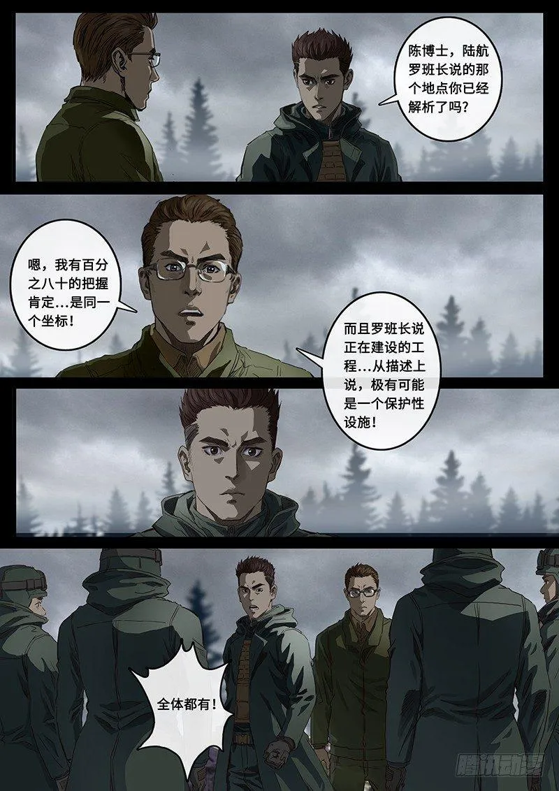 第21话3 抉择 第15页