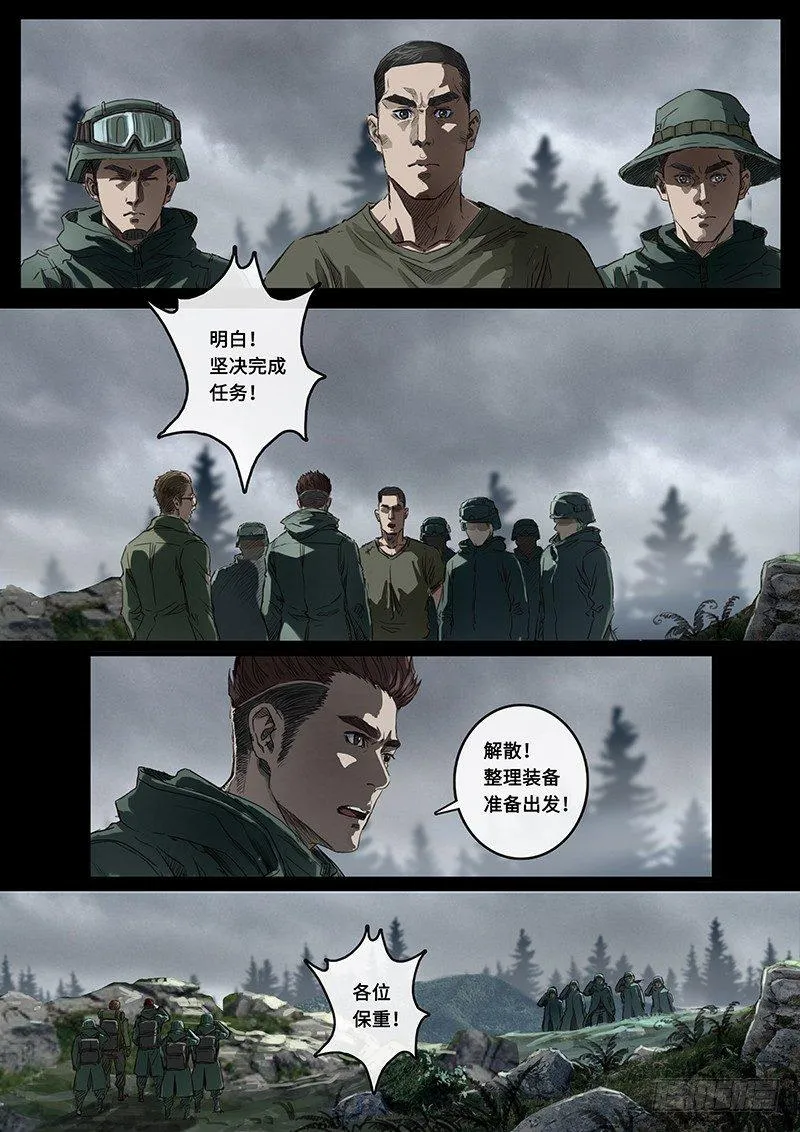 第21话3 抉择 第18页