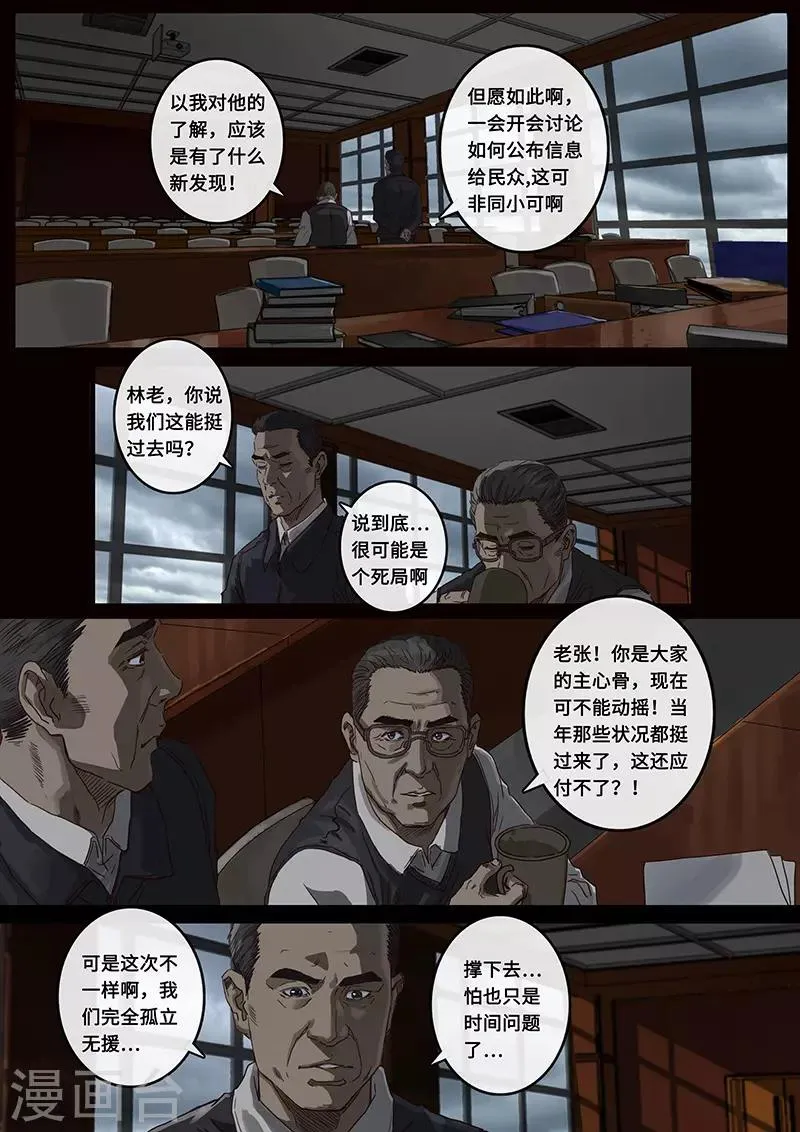 第22话1 担忧 第7页