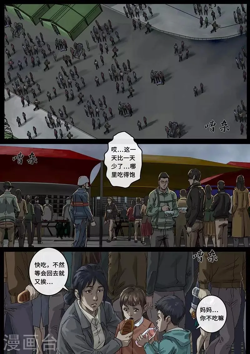 第22话2 担忧 第1页