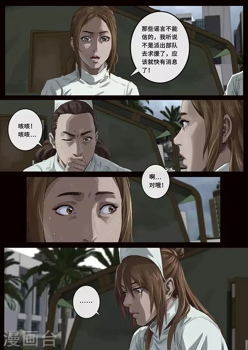 第22话2 担忧 第4页