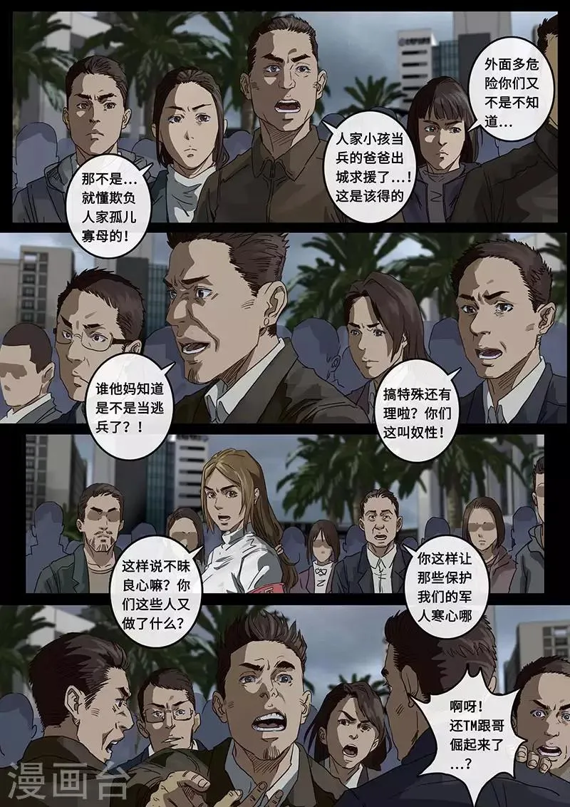 第22话2 担忧 第10页
