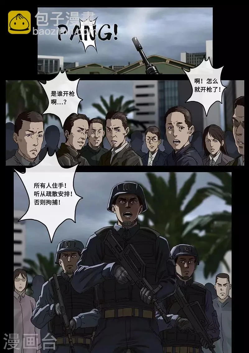第22话2 担忧 第11页