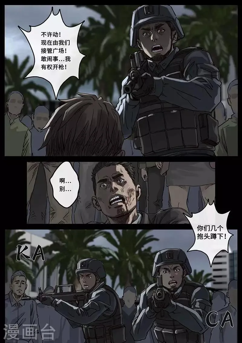 第22话2 担忧 第13页