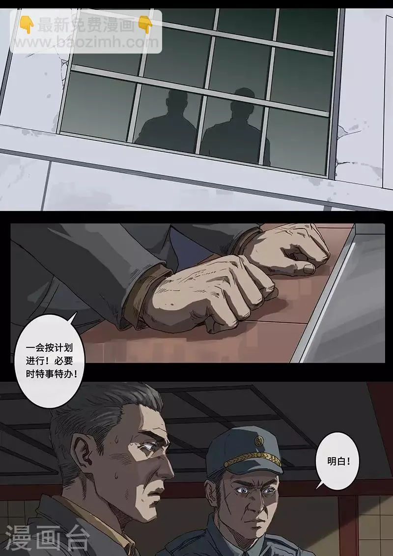 第22话2 担忧 第16页
