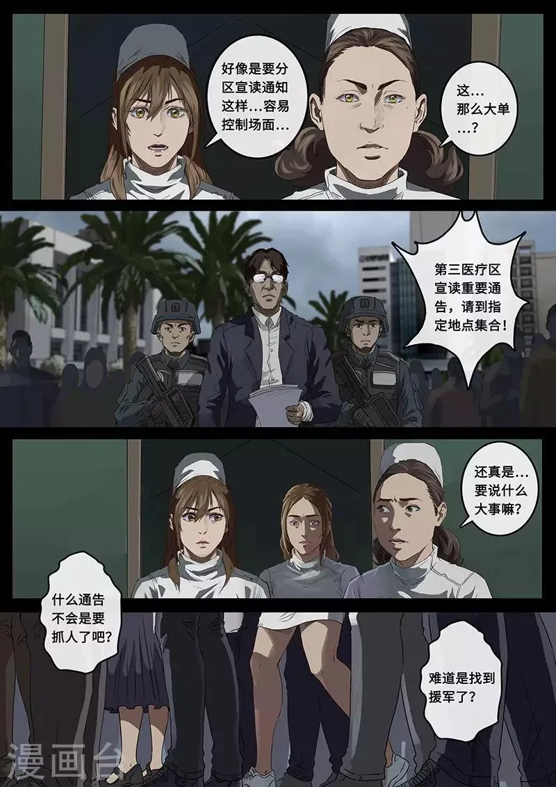 第22话3 担忧 第5页