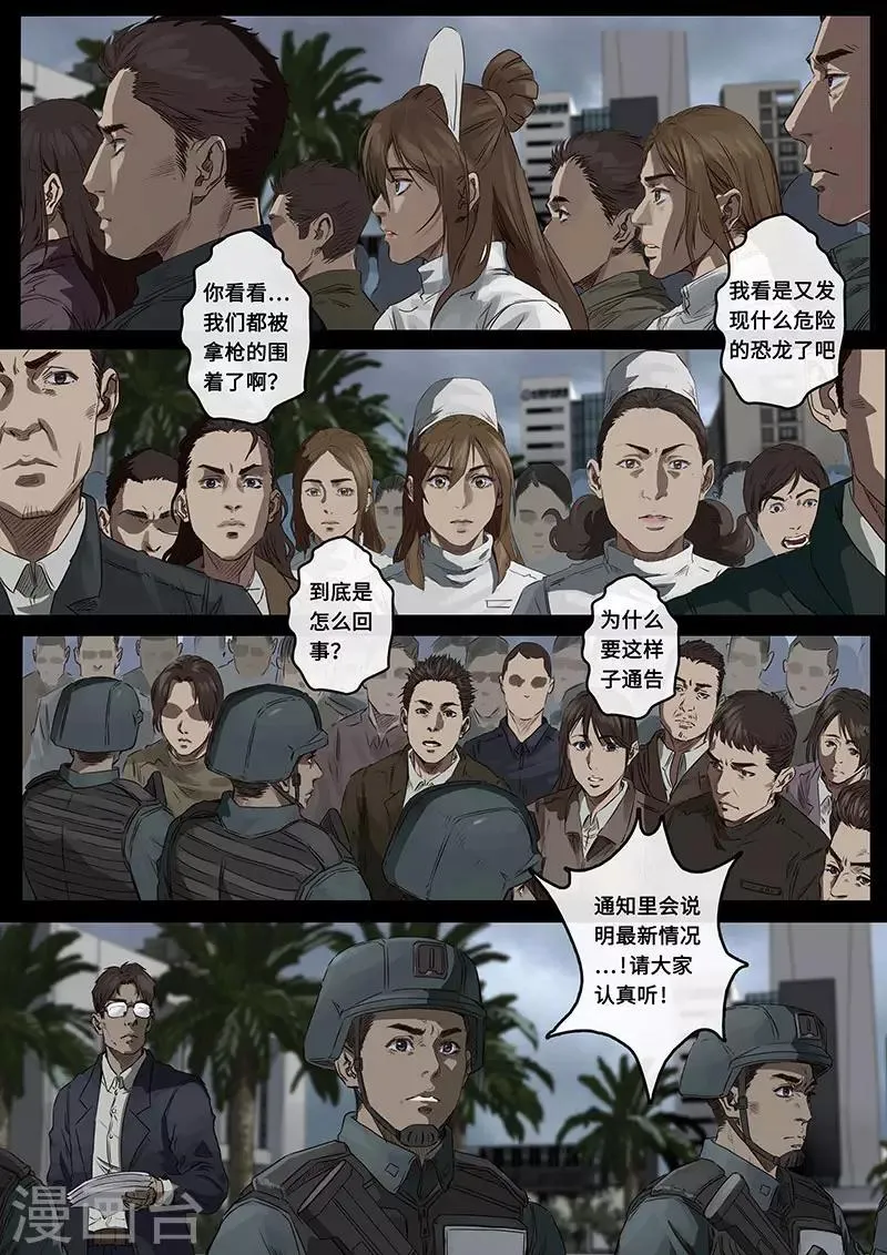 第22话3 担忧 第6页