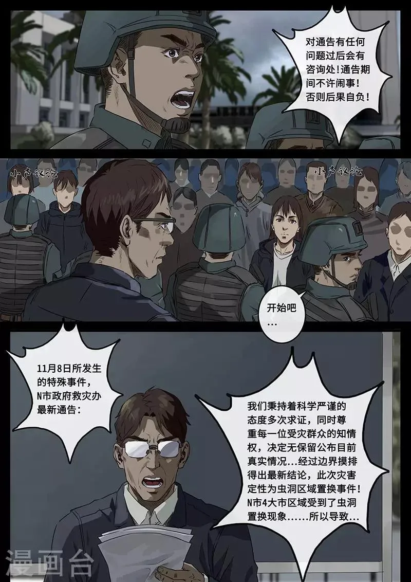 第22话3 担忧 第7页