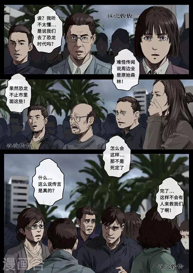 第22话3 担忧 第8页