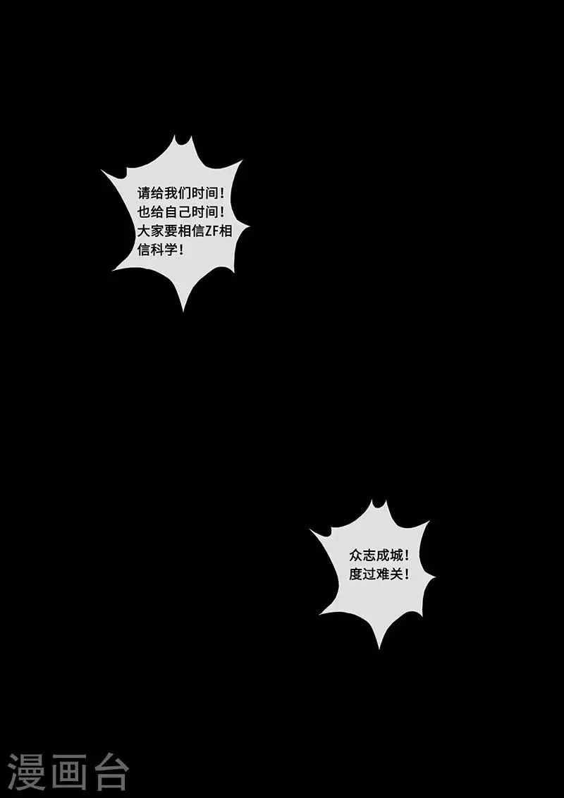 第22话3 担忧 第10页