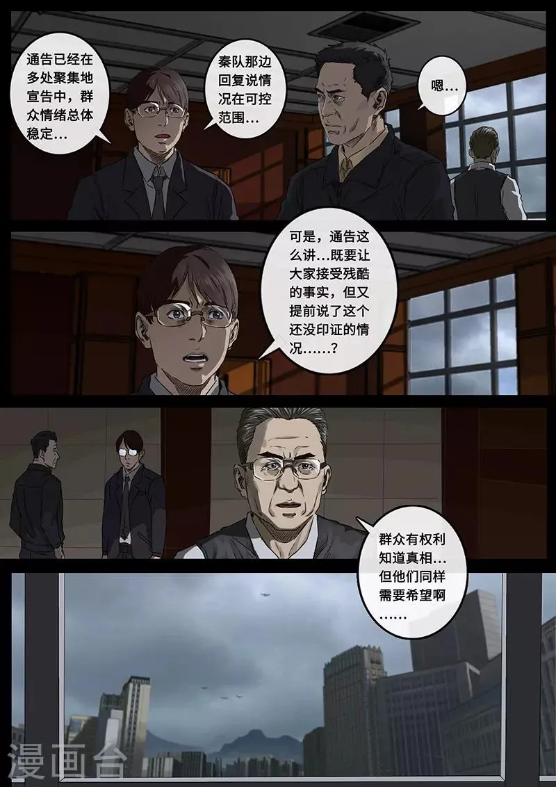 第22话3 担忧 第11页