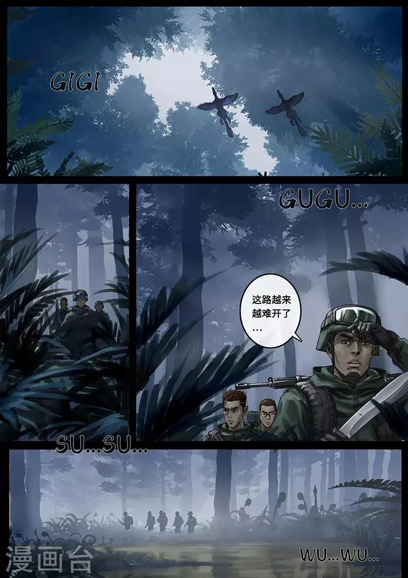 第23话1 接近 第3页