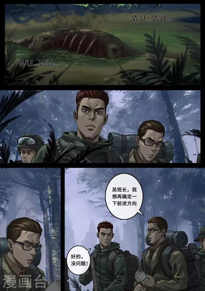 第23话1 接近 第4页