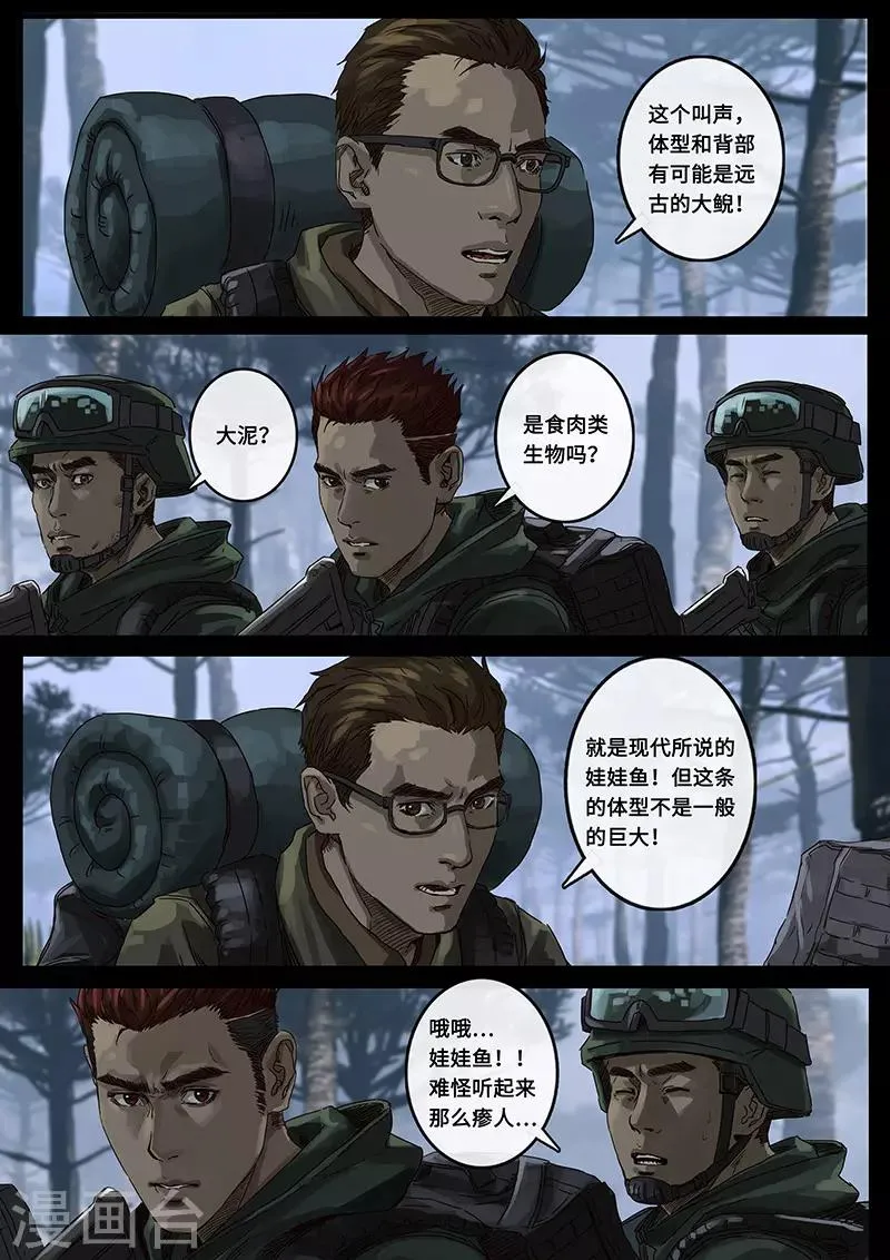 第23话1 接近 第9页