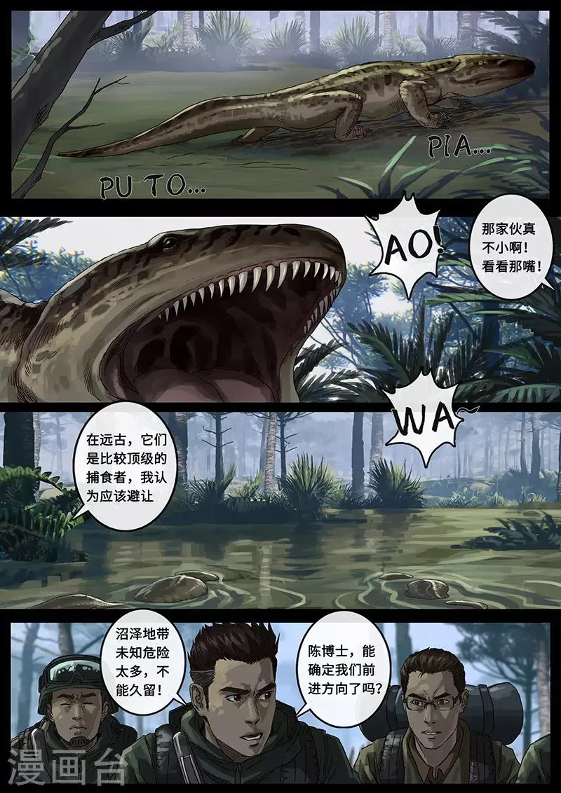 第23话1 接近 第10页