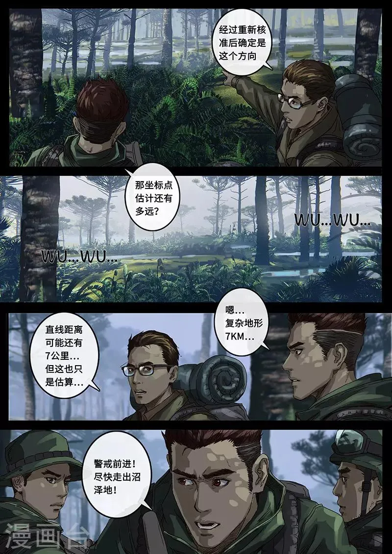 第23话1 接近 第11页