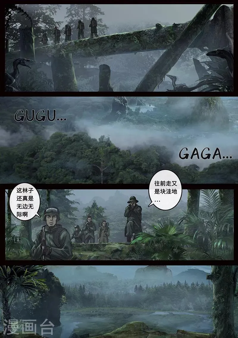 第23话2 接近 第1页