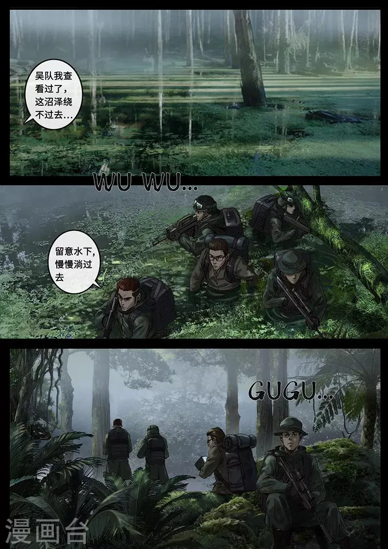 第23话2 接近 第2页