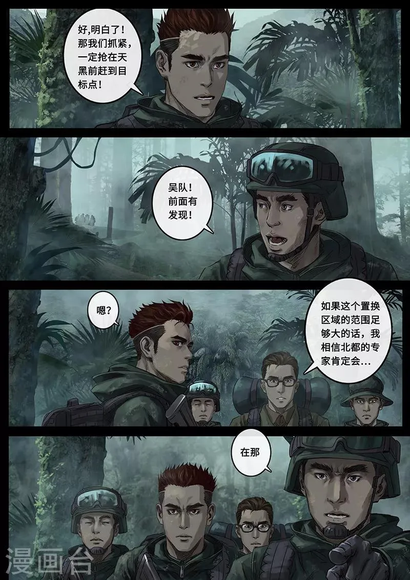 第23话2 接近 第5页