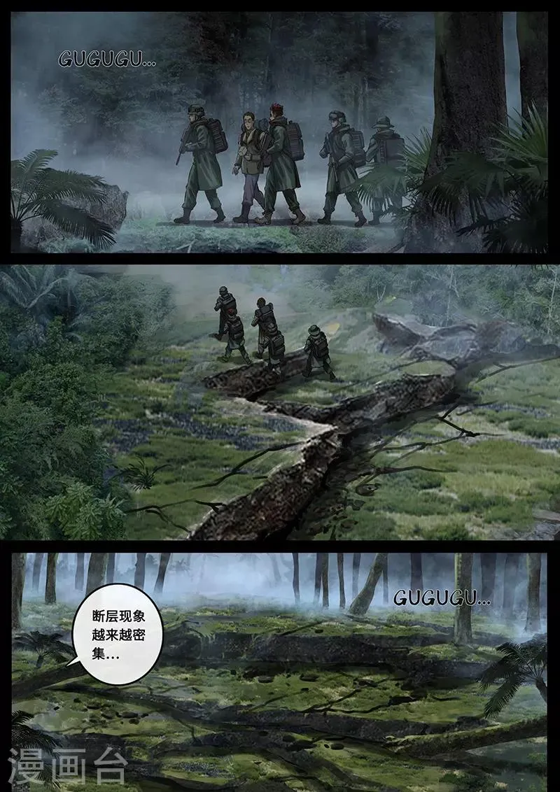 第23话3 接近 第1页