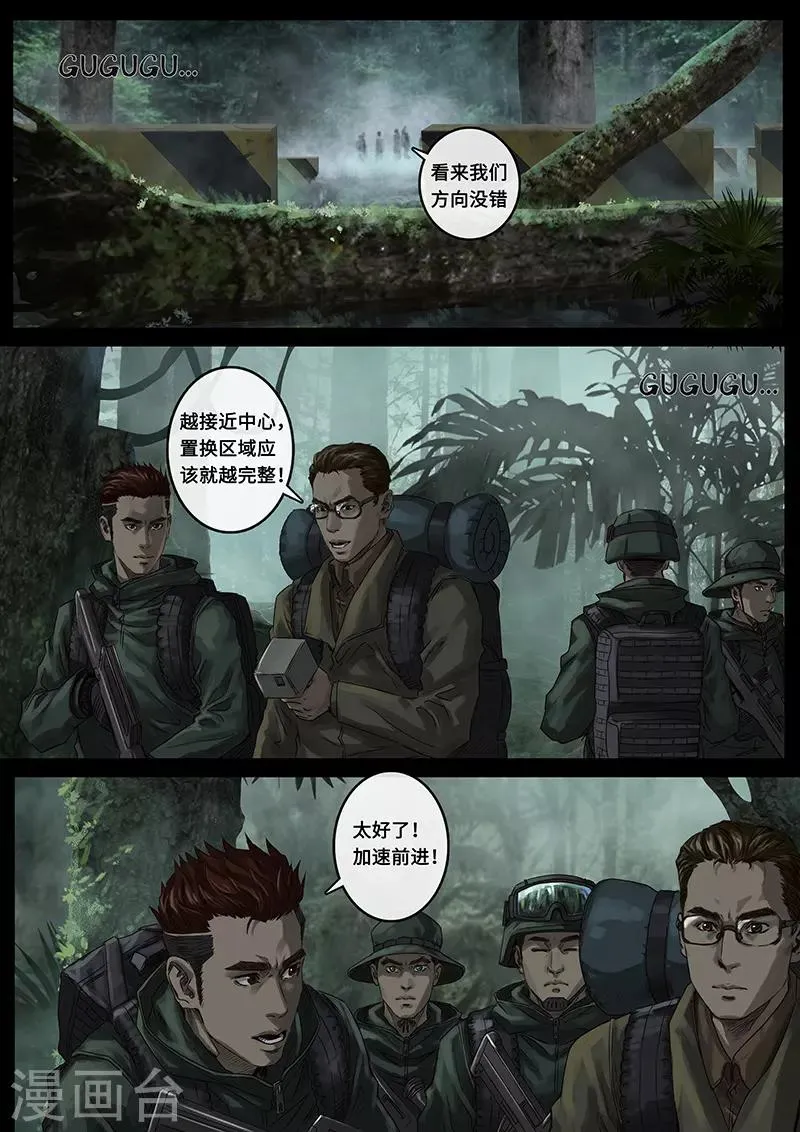 第23话3 接近 第2页