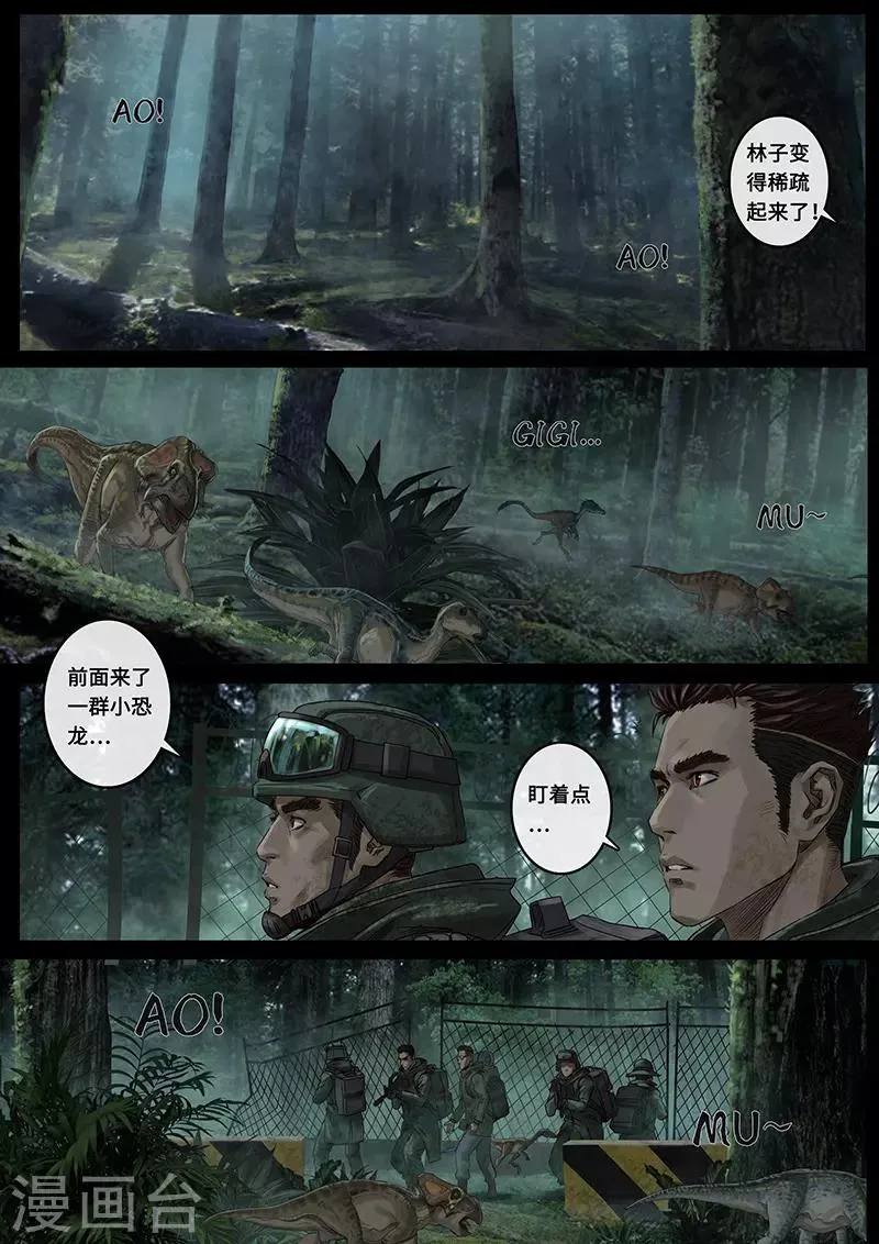 第23话3 接近 第3页