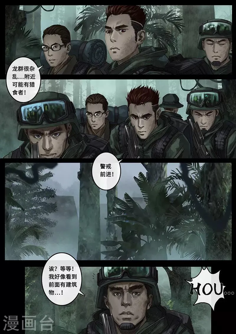 第23话3 接近 第4页