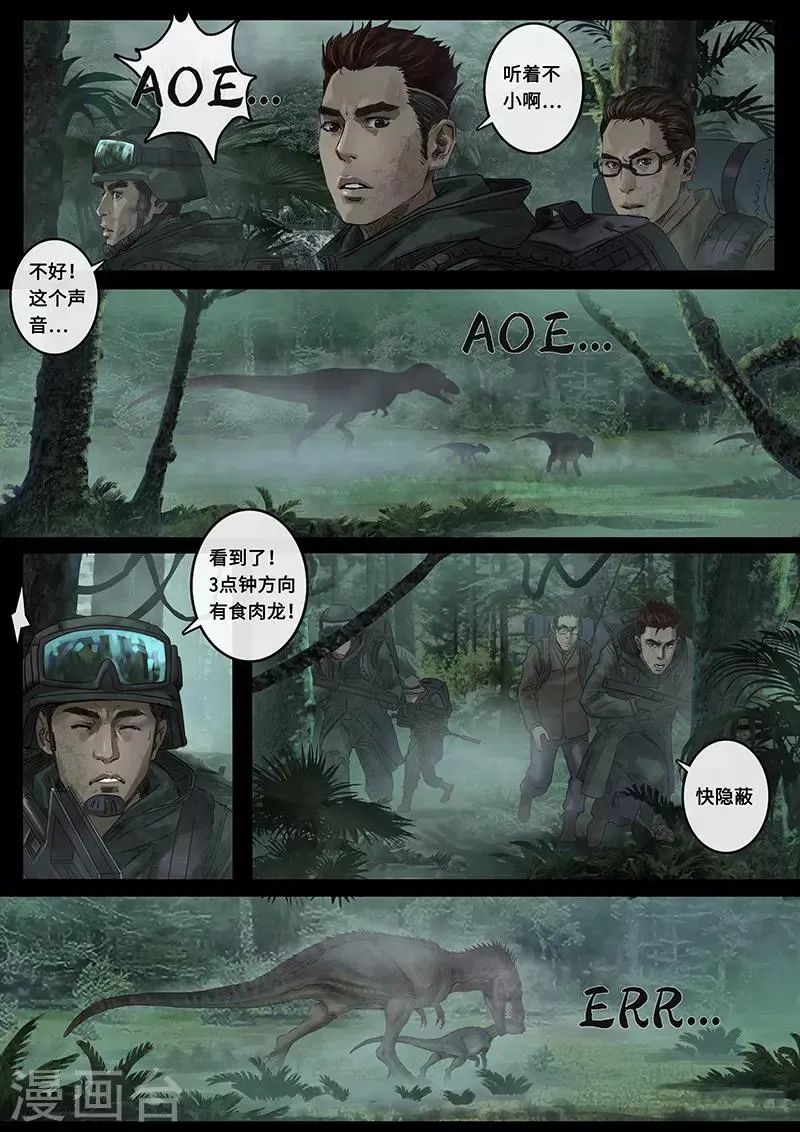 第23话3 接近 第5页