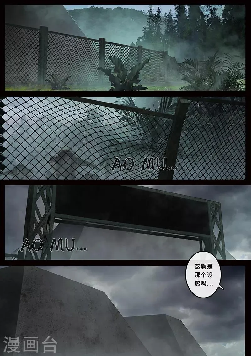第23话3 接近 第10页
