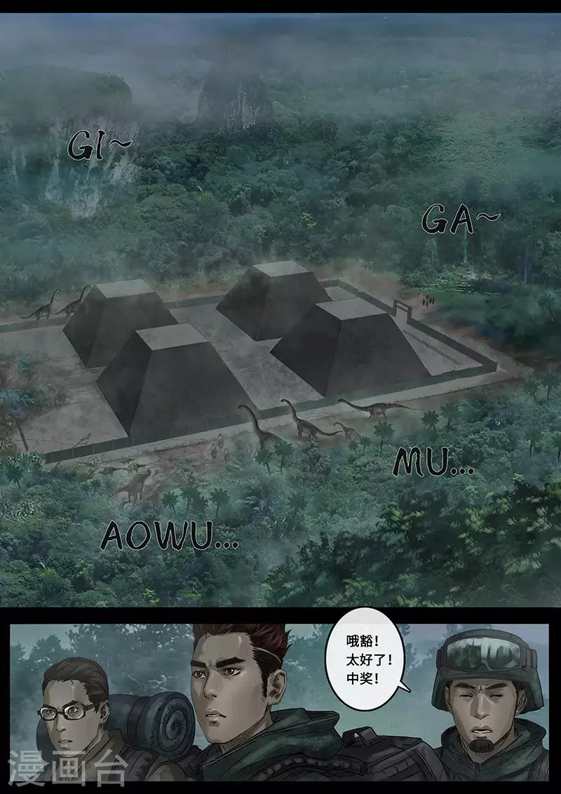 第23话3 接近 第11页