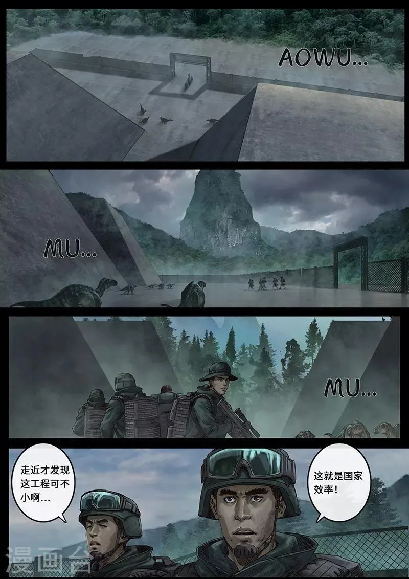 第24话1 阶段 第3页