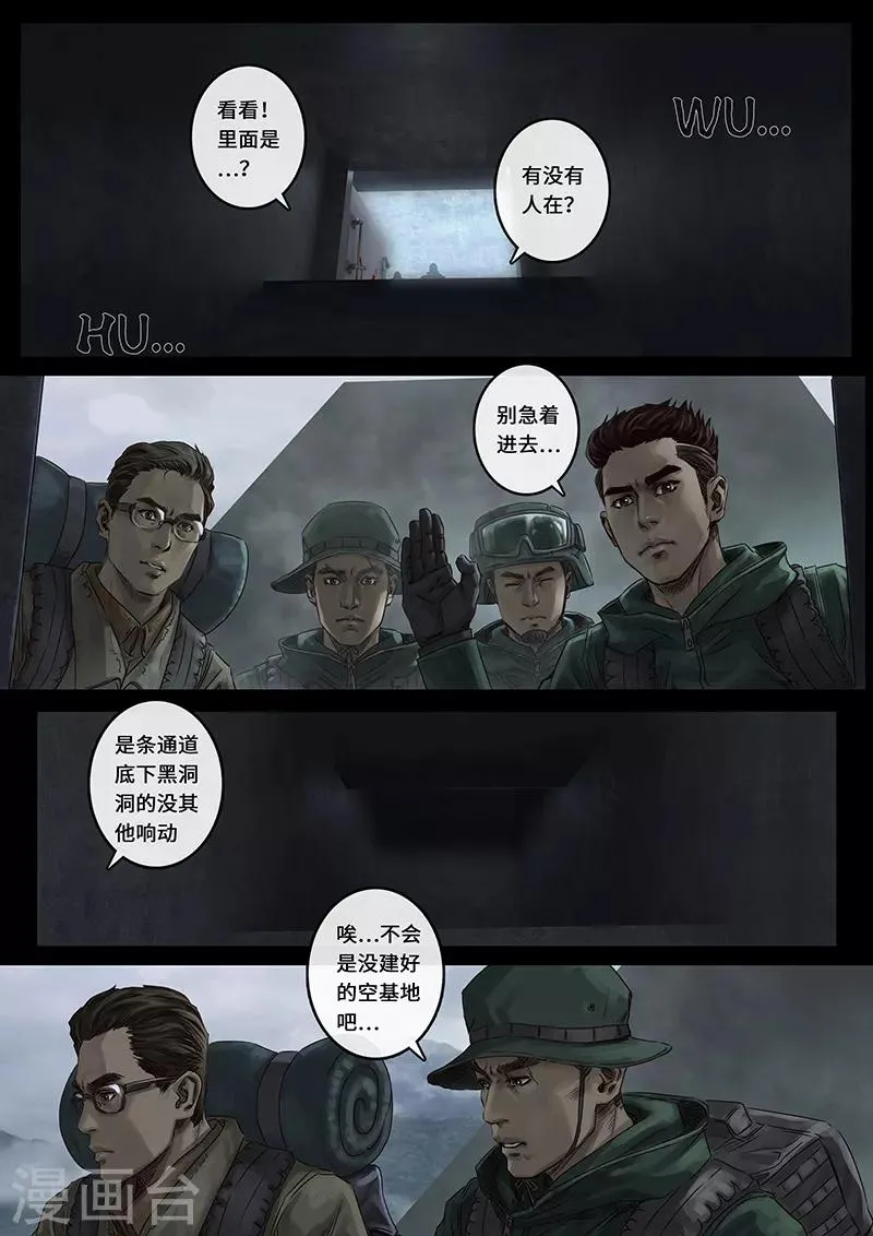 第24话1 阶段 第6页