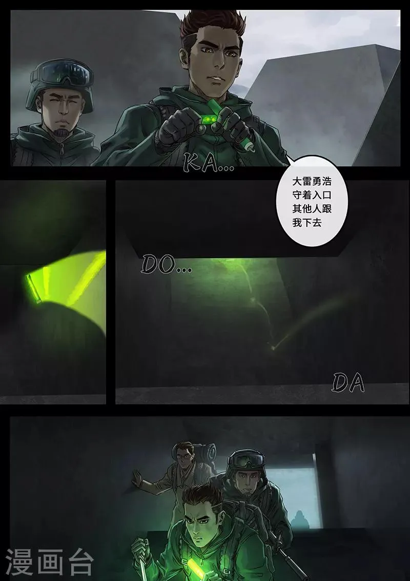 第24话1 阶段 第7页