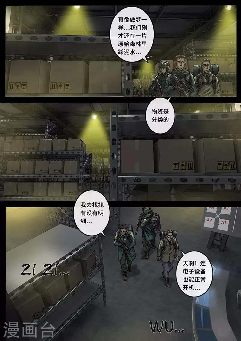 第24话1 阶段 第11页